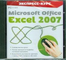 Экспресс-курс. Microsoft Office Excel 2007 (CDpc) Экспресс-курс. Microsoft Office Excel 2007 (CDpc)