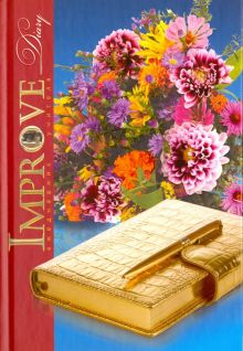 Ежедневник учителя "Цветы и ежедневник" (А5) (С0594-69)