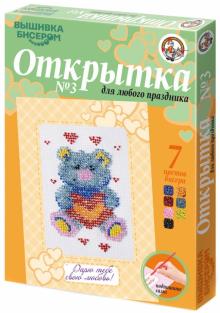 Вышивка бисером. Открытка №3 "Мишка" (01476)