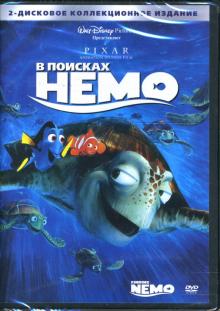 Эндрю Стентон - В поисках Немо Эндрю Стентон - В поисках Немо