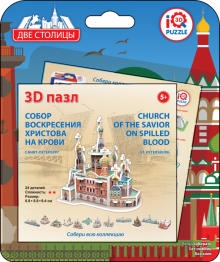 3D пазл "Спас на Крови, Санкт-Петербург" (17026)