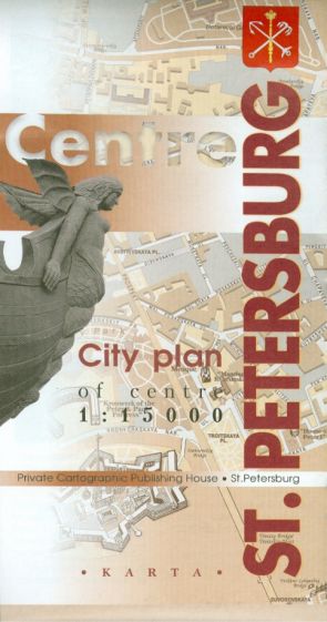 St. Petersburg. City plan of centre. 1:15000 обложка книги St. Petersburg. City plan of centre. 1:15000 обложка книги