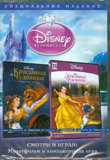 Гари Траусдэйл - Красавица и Чудовище (2DVD) Гари Траусдэйл - Красавица и Чудовище (2DVD)