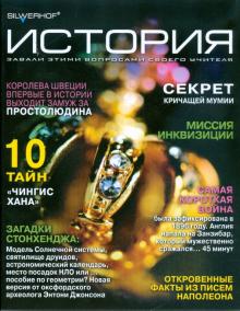 Тетрадь 48 листов "История" (811030-55) Тетрадь 48 листов "История" (811030-55)
