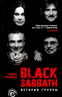 Black Sabbath. История группы