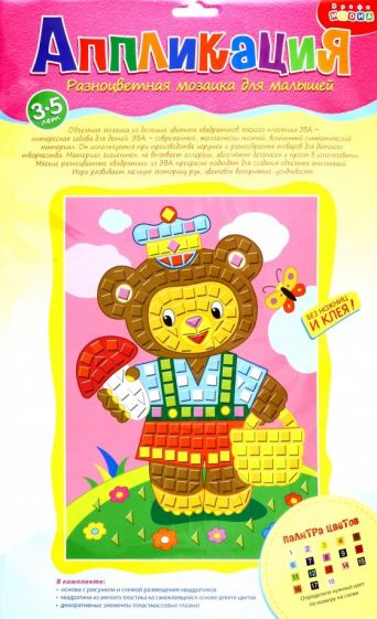 Разноцветная мозаика "Мишка" (2680) Разноцветная мозаика "Мишка" (2680)
