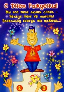 4966/День рождения/открытка двойная 4966/День рождения/открытка двойная