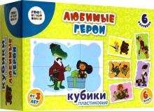 Кубики "Любимые герои"-1 (желтая коробка) (03513)