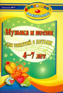 Новые Песни Для Детей 4 Лет Новые Песни Для Детей 4 Лет