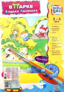 Раскраска "В ПАРКЕ" водная, 43х29 см (48149) обложка книги Раскраска "В ПАРКЕ" водная, 43х29 см (48149) обложка книги