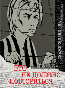 Это не должно повториться