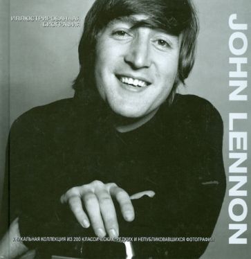 Гарет Томас - John Lennon. Иллюстрированная биография обложка книги Гарет Томас - John Lennon. Иллюстрированная биография обложка книги