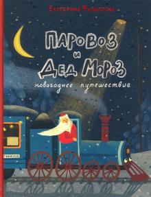 Новогодний Дед Мороз Книга Новогодний Дед Мороз Книга