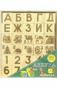 Кубики-Азбука 180 знаков/А2306 (буквы, цифры, русский алфавит) обложка книги Кубики-Азбука 180 знаков/А2306 (буквы, цифры, русский алфавит) обложка книги