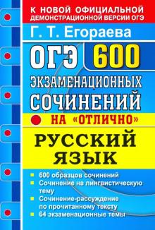 Шаблоны Сочинений Огэ 9 Класс Русский Язык