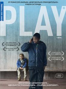 Рубен Остлунд - Кино без границ. Play (DVD) Рубен Остлунд - Кино без границ. Play (DVD)