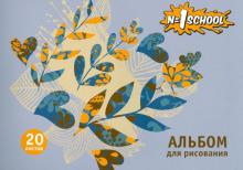 Альбом для рисования, 20 листов, А4 "АБСТРАКЦИИ_1" (248880) Альбом для рисования, 20 листов, А4 "АБСТРАКЦИИ_1" (248880)