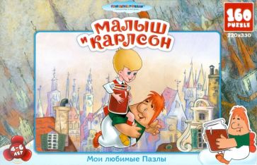 Пазл. Союзмультфильм "Малыш и Карлсон". 160 элементов (10768) Пазл. Союзмультфильм "Малыш и Карлсон". 160 элементов (10768)