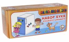 Магнитная азбука коричневая (Н=25 мм) (00857) Магнитная азбука коричневая (Н=25 мм) (00857)