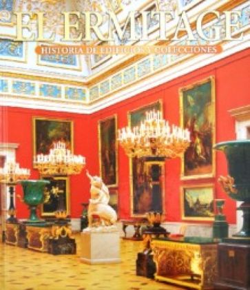 Владимир Добровольский - El ermitage обложка книги Владимир Добровольский - El ermitage обложка книги
