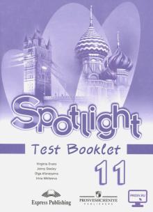 Английский язык. Английский в фокусе. 11 класс. Контрольные задания. Базовый уровень