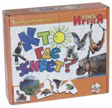 Кто где живет? Игра (В мире животных) (12131, 067)