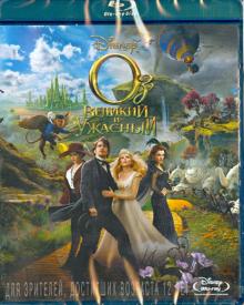 Сэм Рэйми - Оз Великий и Ужасный (Blu-Ray) Сэм Рэйми - Оз Великий и Ужасный (Blu-Ray)