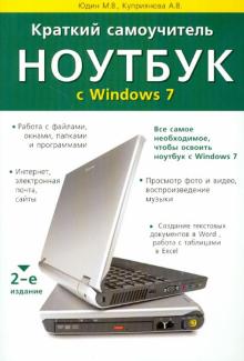 Ноутбук С Поддержкой Windows 7 Купить