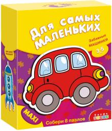 Забавные машинки. Для самых маленьких (1089)