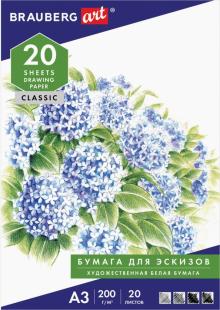 Папка для рисования А3, 20 листов (129224)