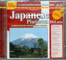 Japanese Platinum DeLuxe (CDpc)
