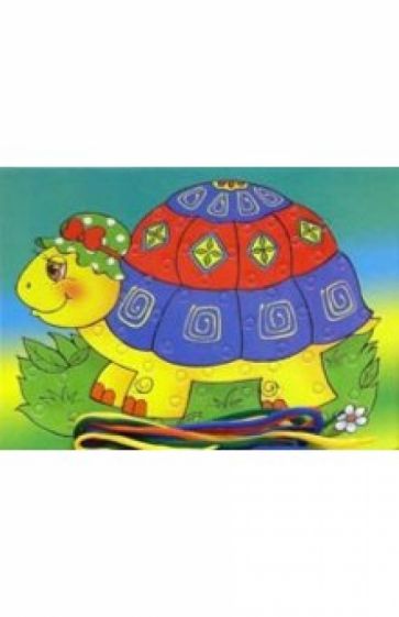 Игра-шнуровка: Черепаха Игра-шнуровка: Черепаха