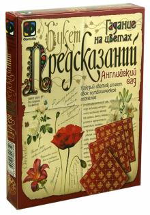 Купить Набор Для Новогодних Гаданий Купить Набор Для Новогодних Гаданий