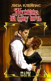 Аудиокнига Любовь В Новогоднюю Ночь Аудиокнига Любовь В Новогоднюю Ночь