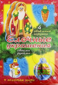 Заказать Игрушки На Новый Год Заказать Игрушки На Новый Год
