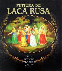 Margarita Albedil - Pintura de laca rusa обложка книги Margarita Albedil - Pintura de laca rusa обложка книги