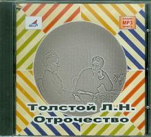 Лев Толстой - Отрочество (CDmp3) Лев Толстой - Отрочество (CDmp3)