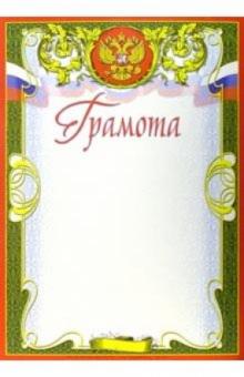 14-114/Грамота 14-114/Грамота