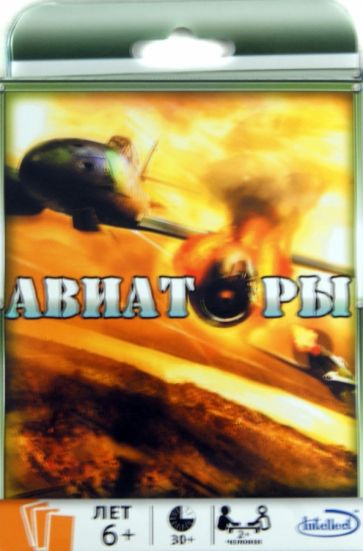 Авиаторы. Настольная игра Авиаторы. Настольная игра