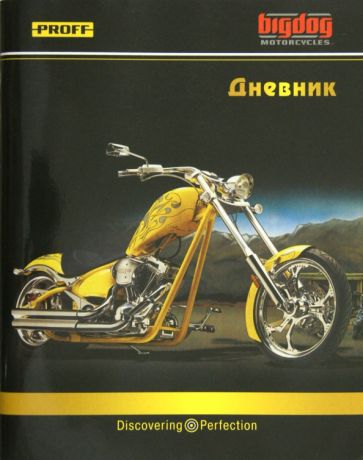 Дневник школьный "Мото" (Д4КР2МКГЛ09 405) Дневник школьный "Мото" (Д4КР2МКГЛ09 405)