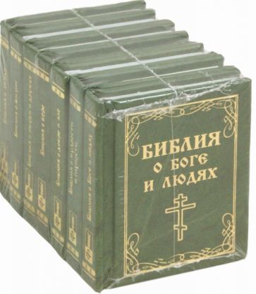 Библия. Комплект мини-книг (7 штук) обложка книги Библия. Комплект мини-книг (7 штук) обложка книги