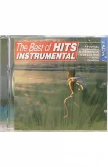 The Best of instrumental hits. Часть 3 (CD) обложка книги The Best of instrumental hits. Часть 3 (CD) обложка книги