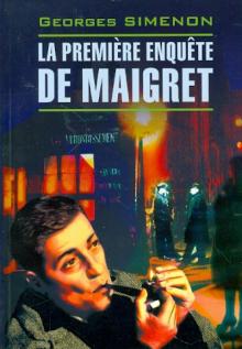 La Premiere Enquete