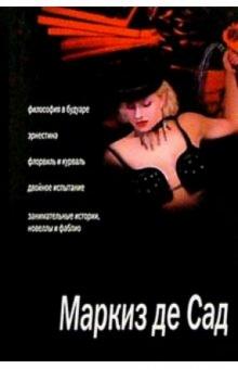 Сборник обложка книги Сборник обложка книги